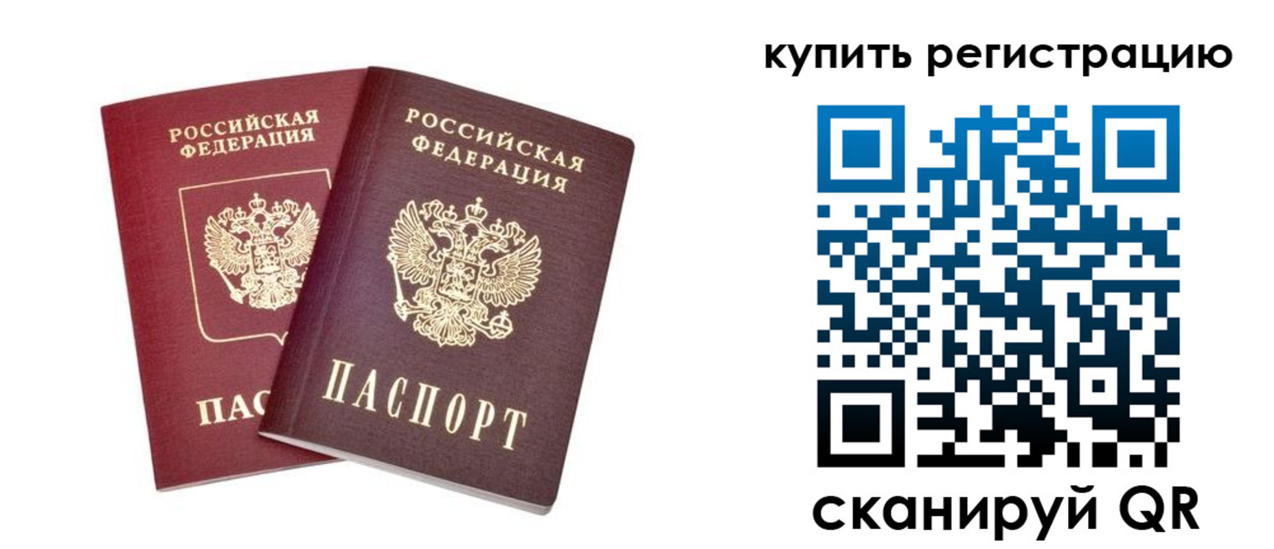 прописка для военкомата в Кашире