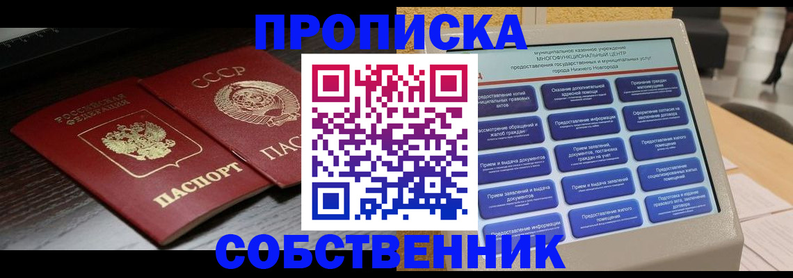регистрация в Кашире