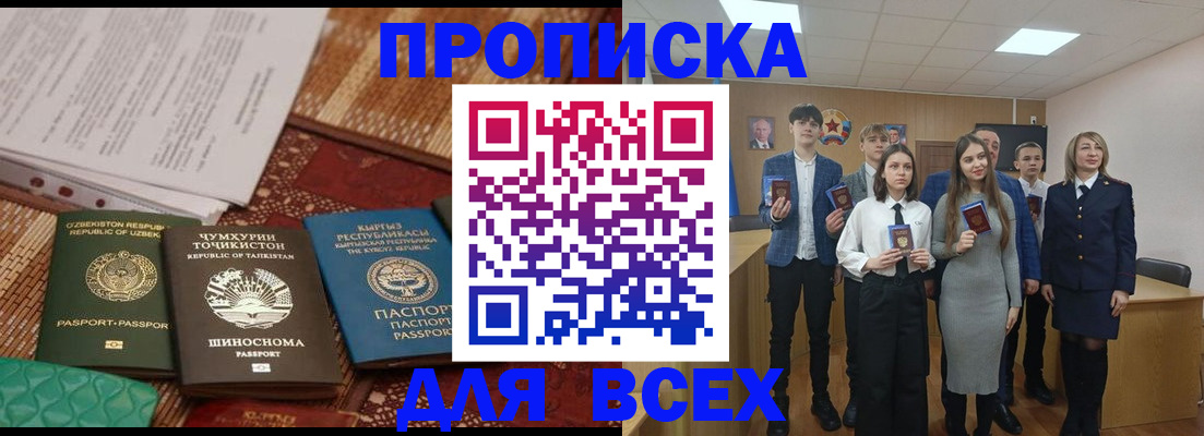 временная регистрация в квартире в Кашире