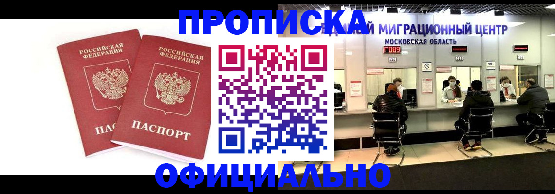 временная регистрация в Кашире