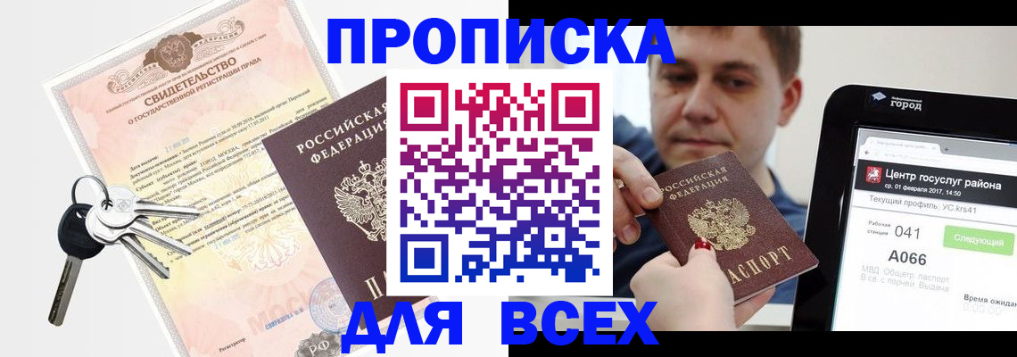 пропишу в квартире в Кашире