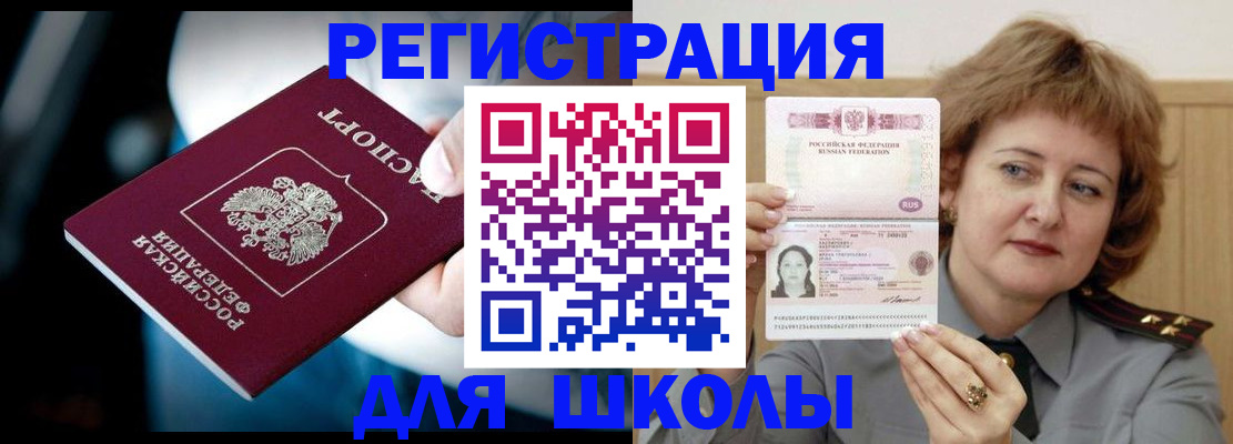 прописка иностранных граждан в Кашире