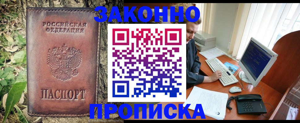 временная регистрация надежно в Кашире